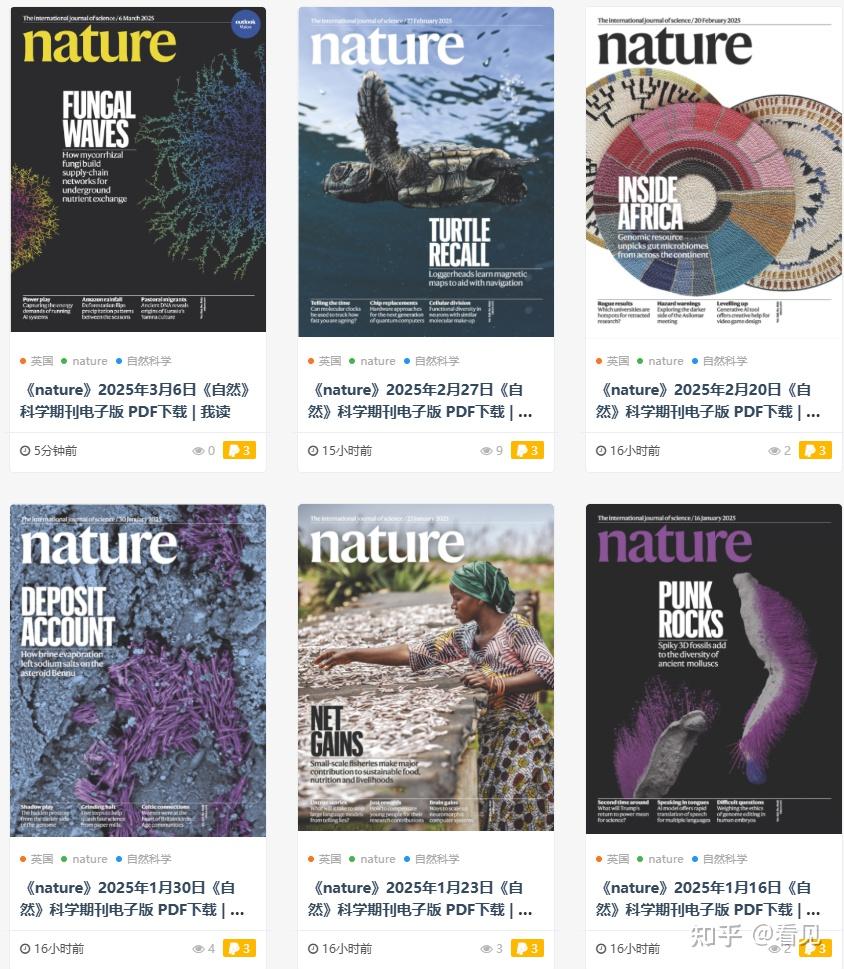 《nature》2015-2025年《自然》杂志电子版 PDF下载 - 知乎