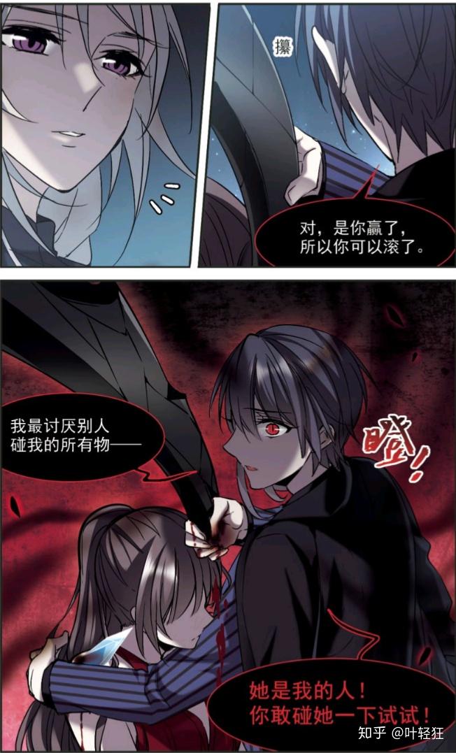 如何评价漫画《血族禁域》? - 知乎