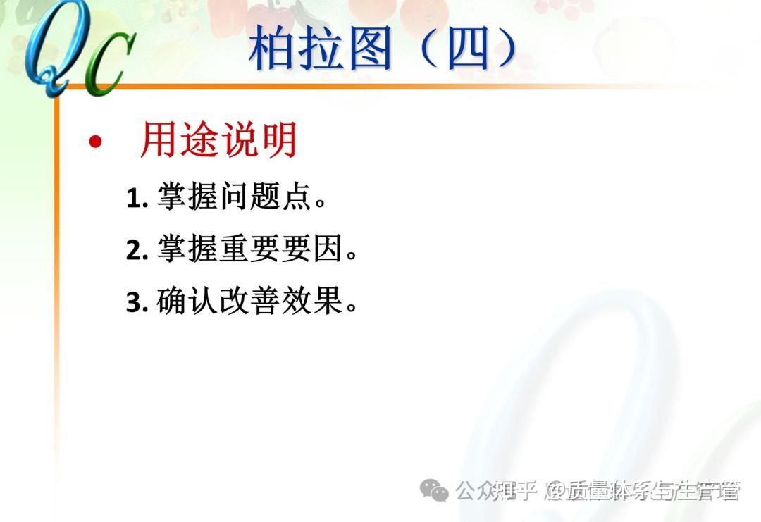 品质管理七大手法八大原则九大步骤 - 知乎