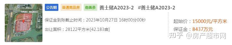 成交楼面价10556元/㎡!嘉兴又一优质宅地成交! - 知乎