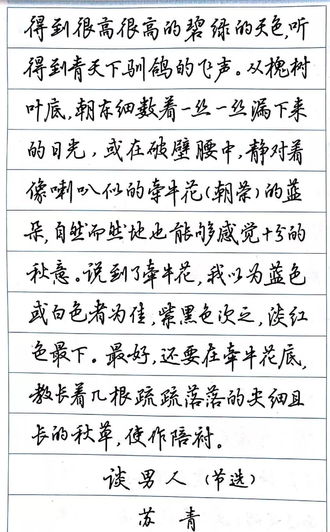 吴玉生和田英章哪一个适合高考?
