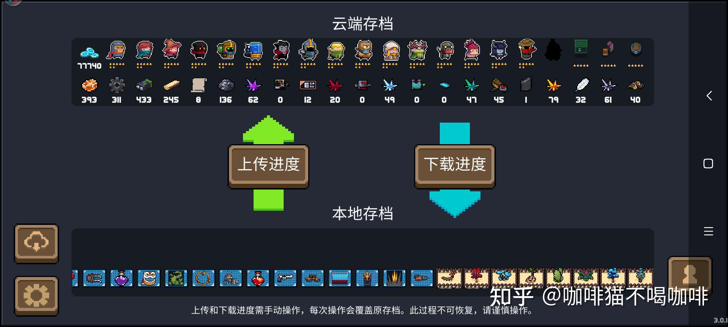 元气骑士中各种植物分别都是什么功能? - 知乎