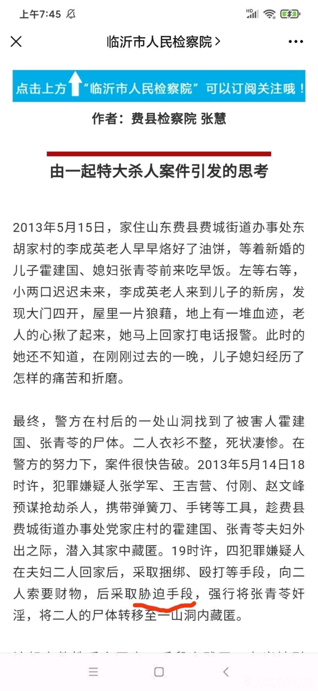 消失的夫妻残忍细节是什么? - 知乎