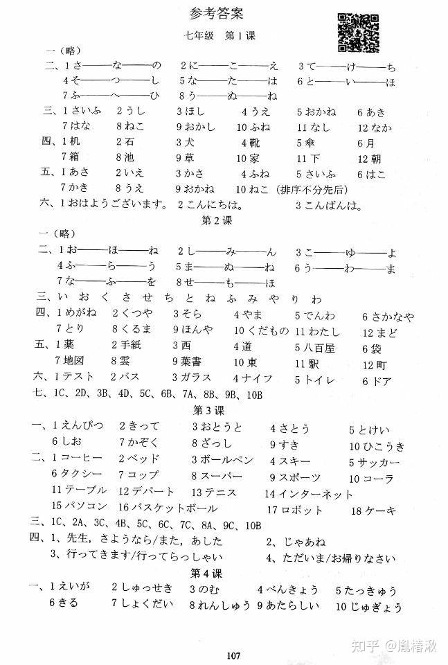 幼儿心理c证刷课答案(幼儿园心理c证笔试材料)