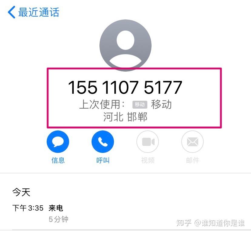 分期乐客服打电话叫我注销但我不太相信是真的是骗子吗