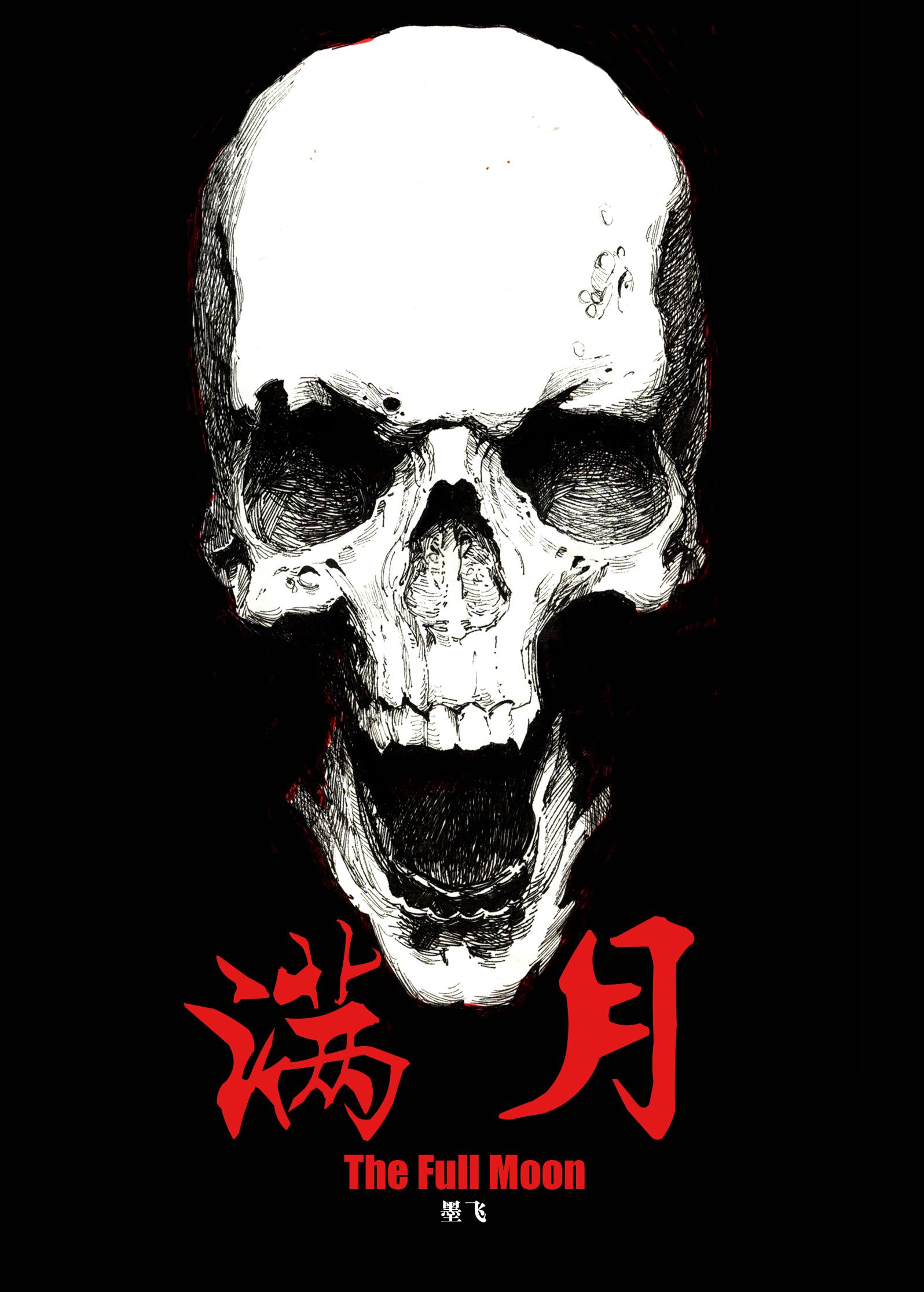 专访漫画家墨飞:创作《谷围南亭》前我几乎放弃 - 知乎