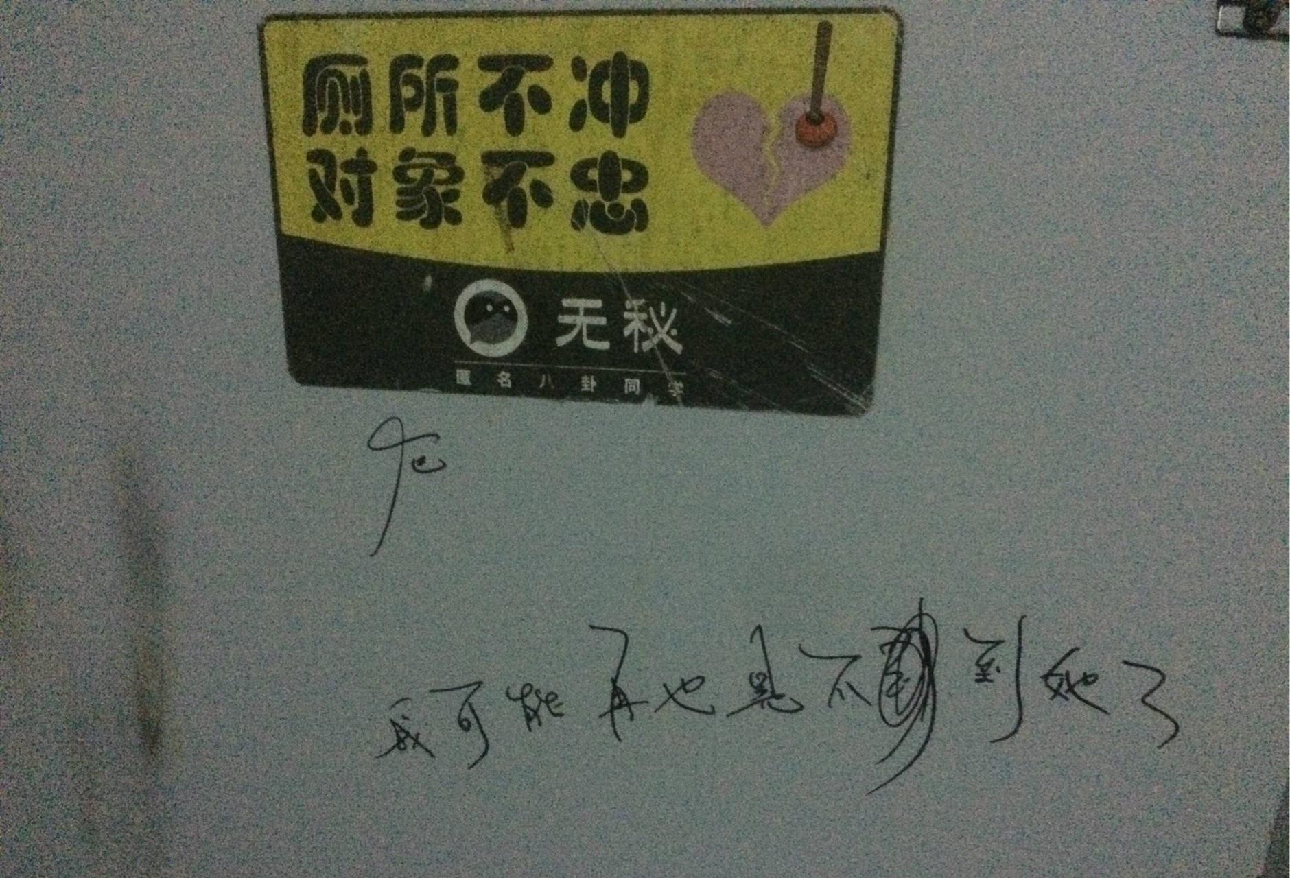 女厕所有标语么?