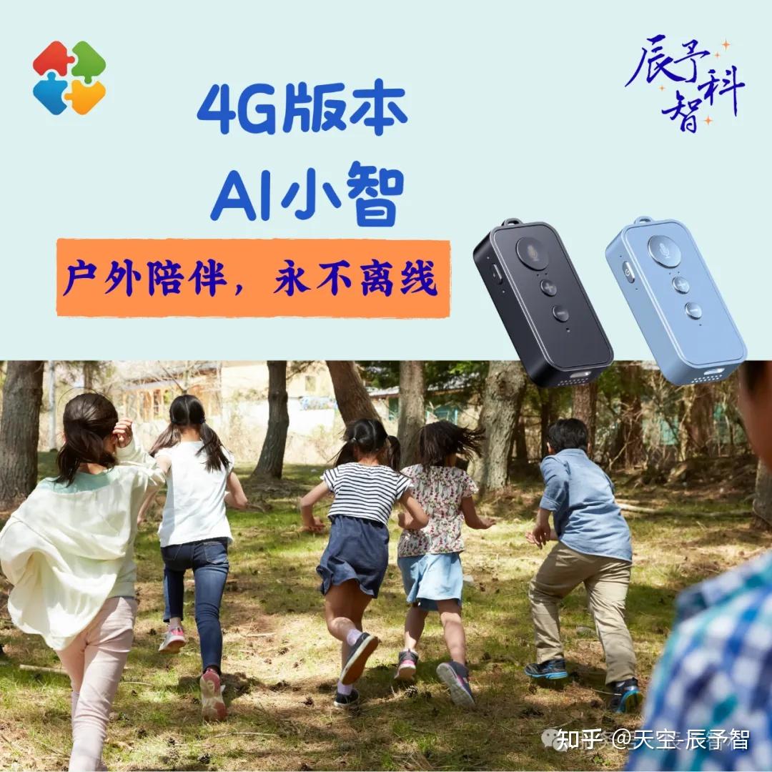 Ai小智,智能聊天盒子,智能聊天机器人 - 知乎
