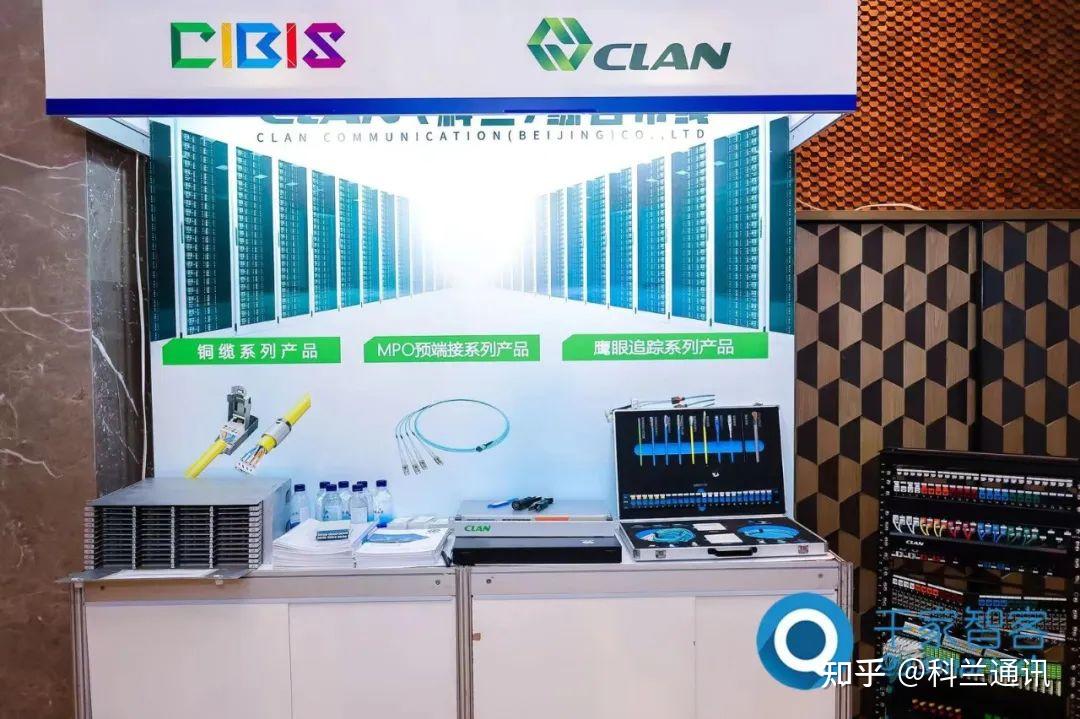 聚焦低碳未来!CLAN(科兰)受邀参加第24届CIBIS建筑智能化峰会 - 知乎