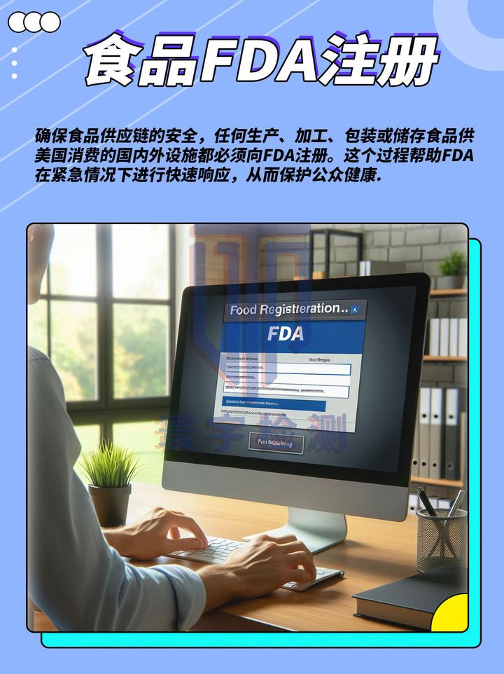 食品FDA注册流程 - 知乎