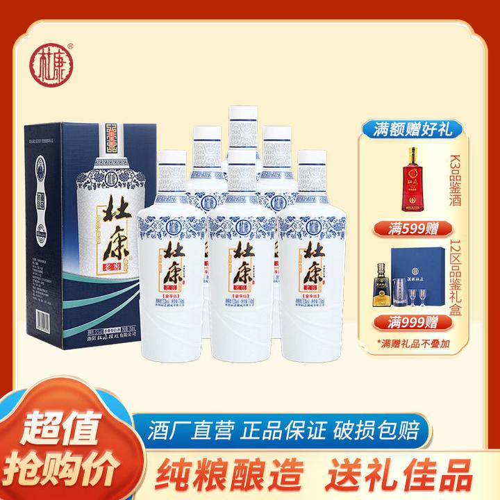 正規品の販売中国古酒杜康酒- amigoindiaent.com