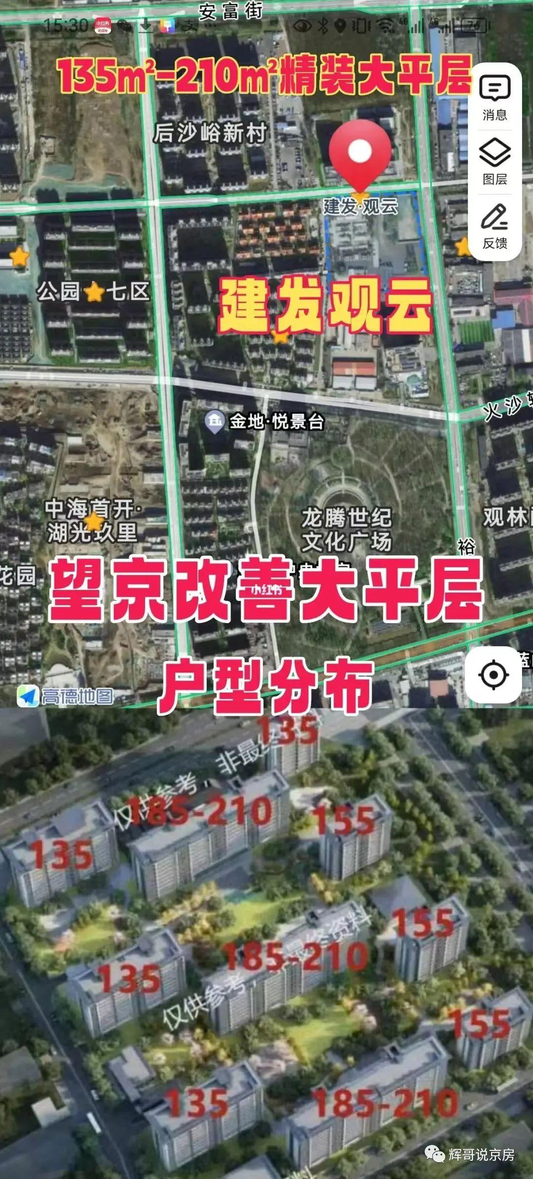 建发·观云 新中式+户型黑科技!央墅区大平层改善盘来了~ - 知乎