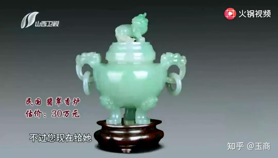 捡宝真事：1万欧元买的翡翠香炉，专家鉴定后价值30万！ - 知乎
