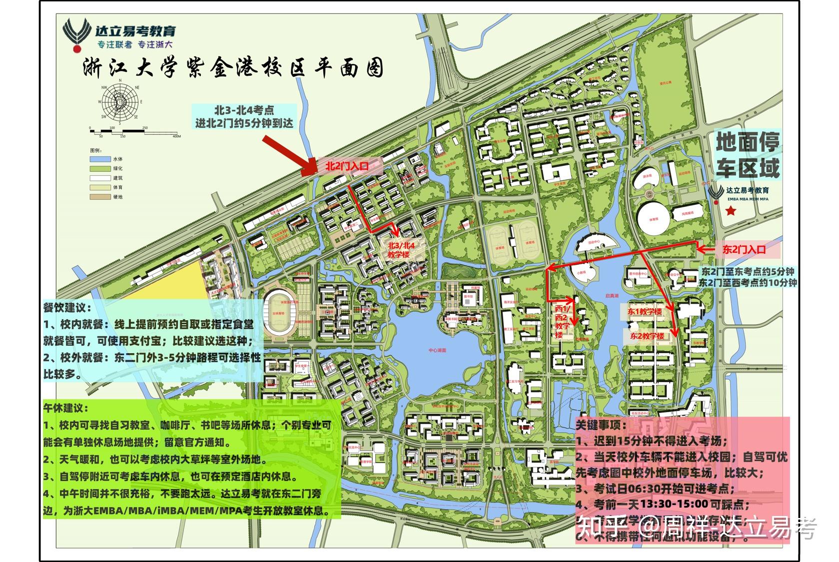 2026年考研浙大紫金港校区考点须知:本周五13:30-15:00校园开放踩点!划重点版本~ - 知乎