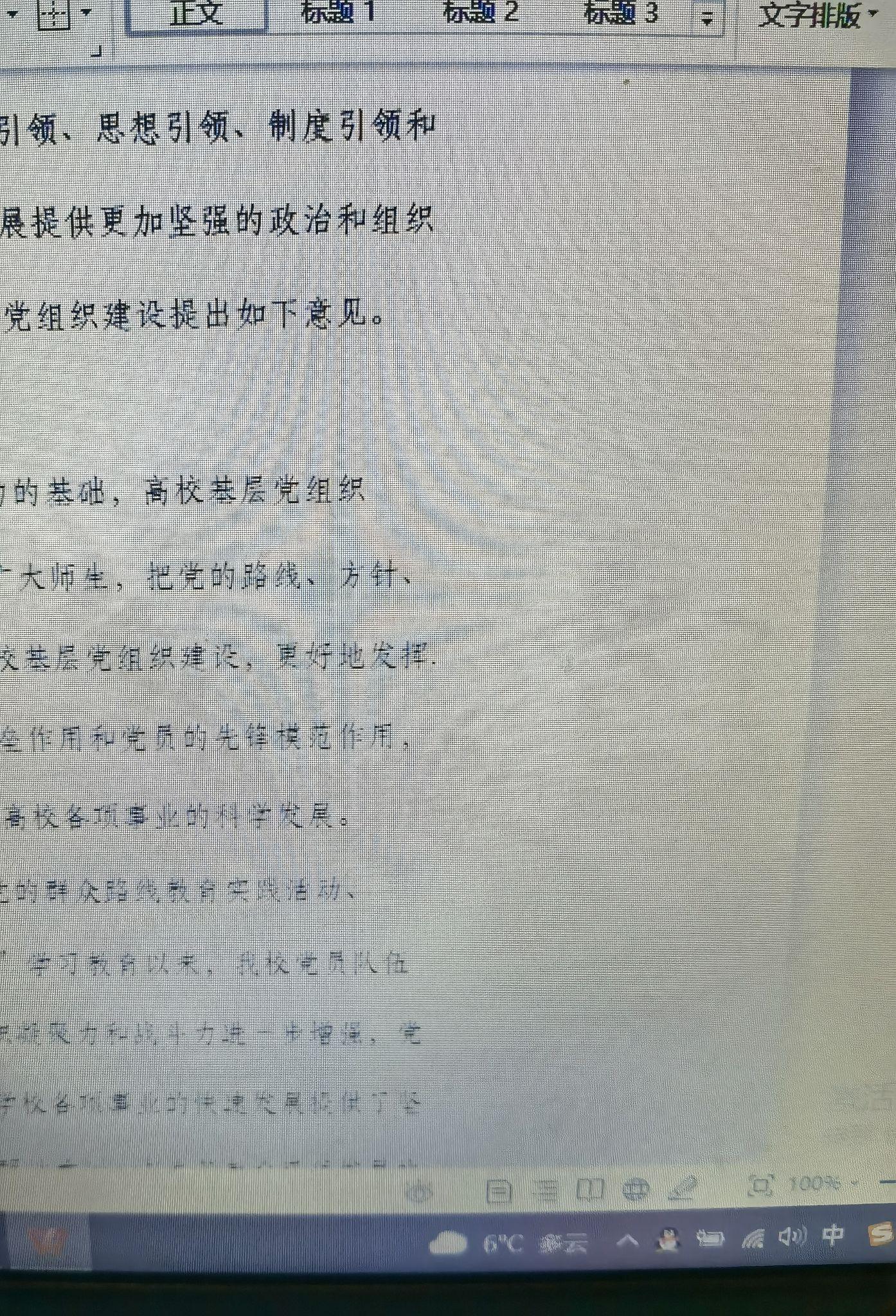 将PDF中的文字复制到word怎么让行与行间连续? - 知乎