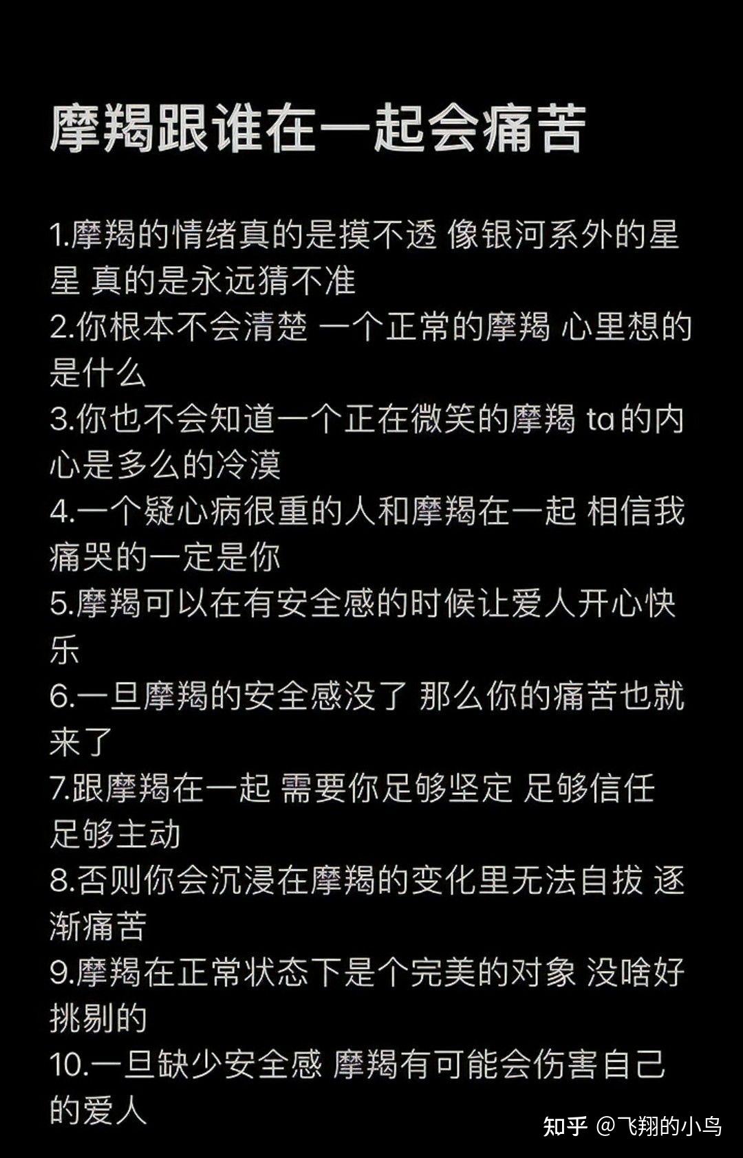 生日是十二月份的摩羯座和生日是一月份的摩羯座的性格有区别吗?