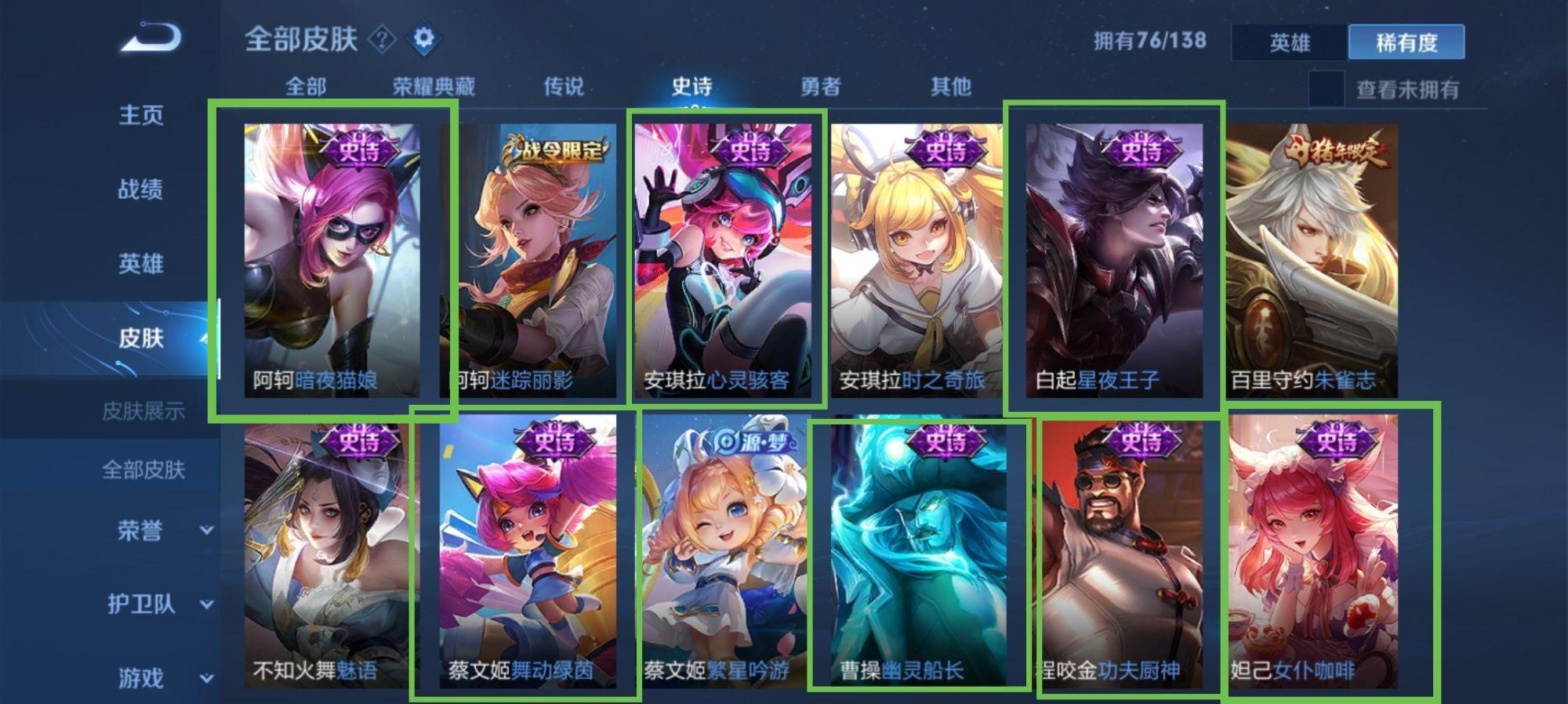 王者荣耀有哪些史诗皮肤是可以在碎片商店兑换的