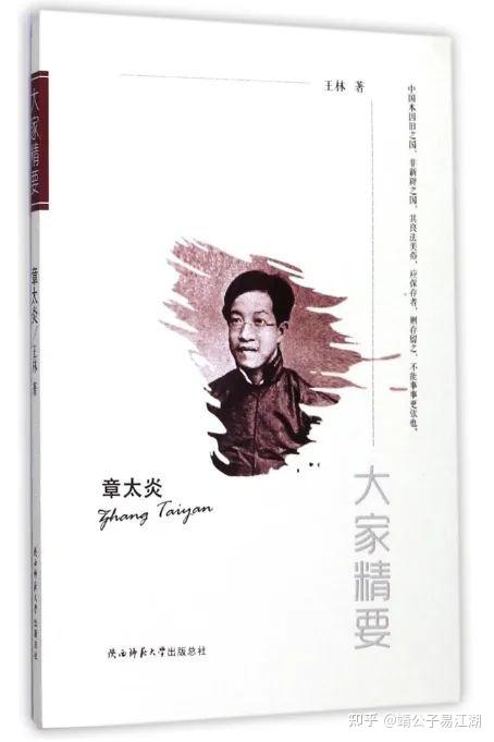 千里命稿章太炎命局浅析 - 知乎