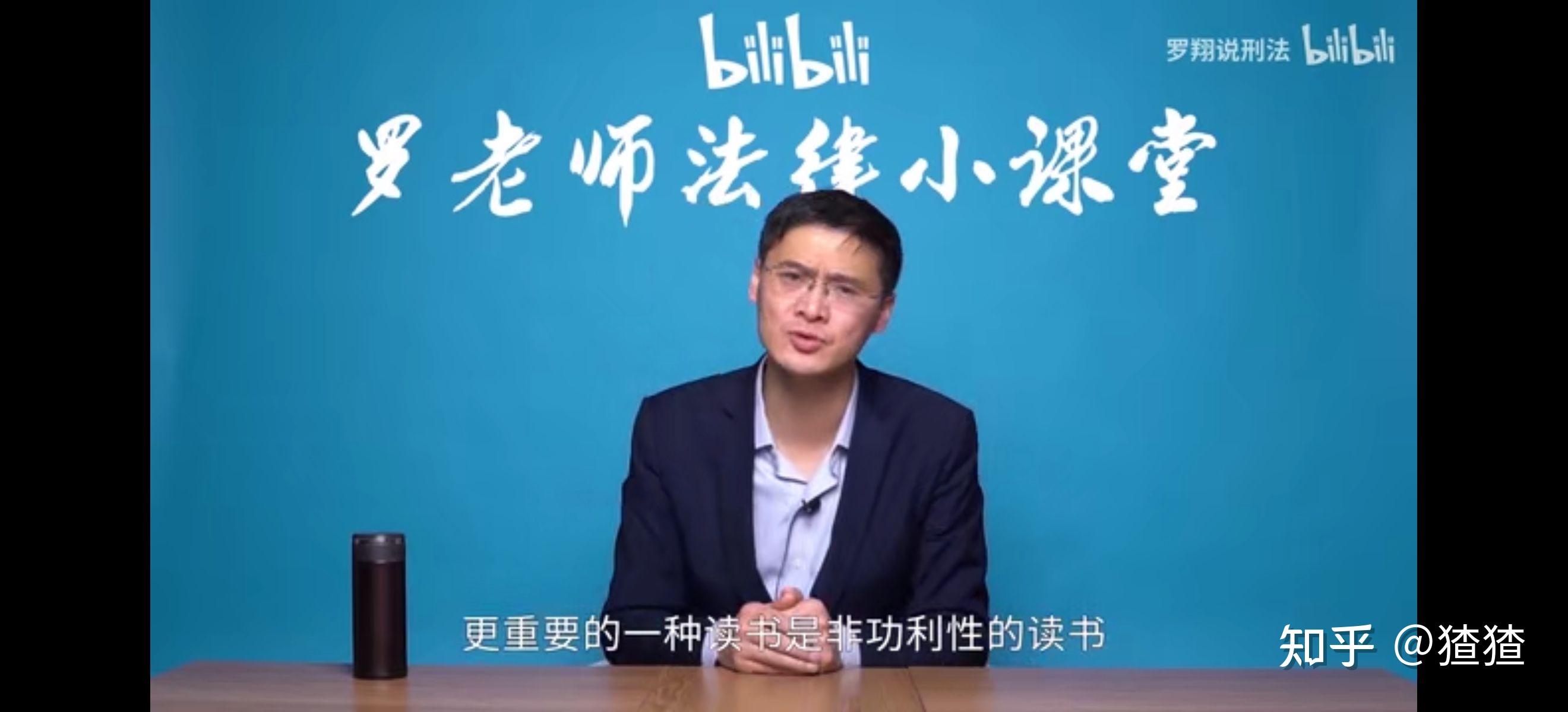 各位认为最近热门的罗翔老师厚大法考的的mbti型号是