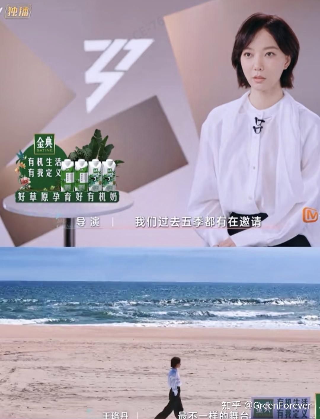 2025乘风姐姐王珞丹，41岁独美脱俗 - 知乎