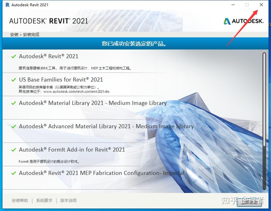 图片[9]-Revit2021软件下载和详细安装步骤教程（一文搞定）-Khitshu