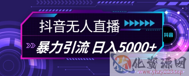 视频号混剪玩法，2分钟一条视频，单月变现2W+【揭秘】