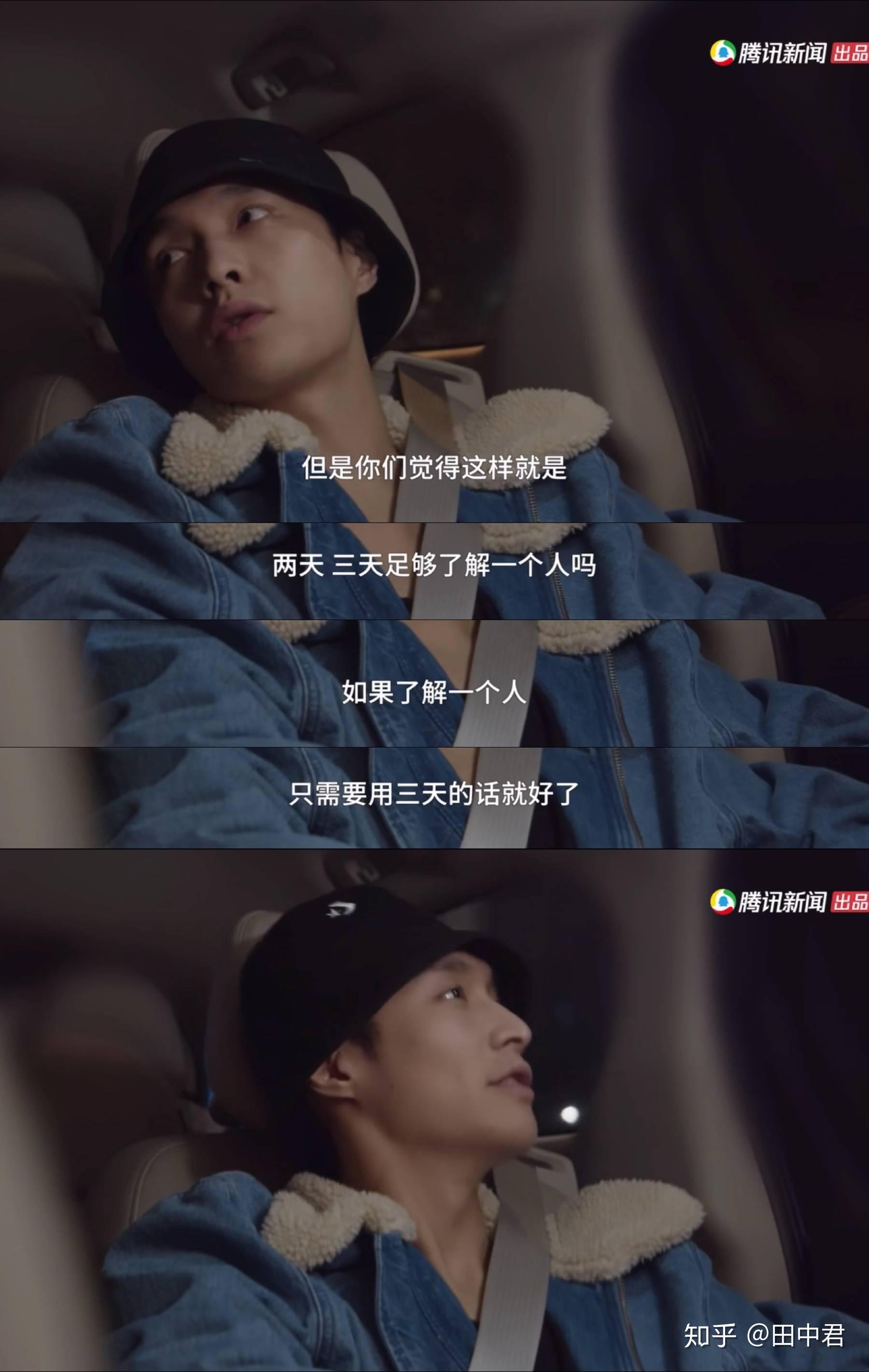 如何评价《仅三天可见》最后一期,姜思达对话张艺兴? - 知乎