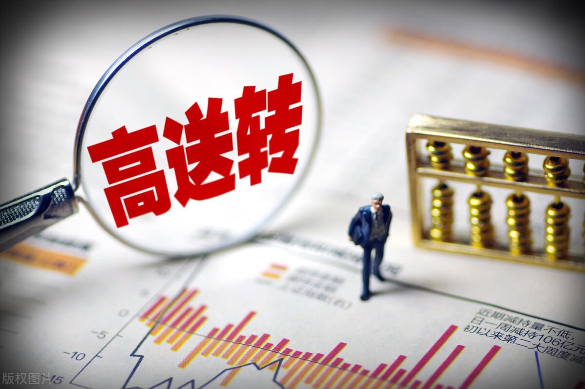 股票中10送3，10派3，10转3分别是什么意思？ - 知乎