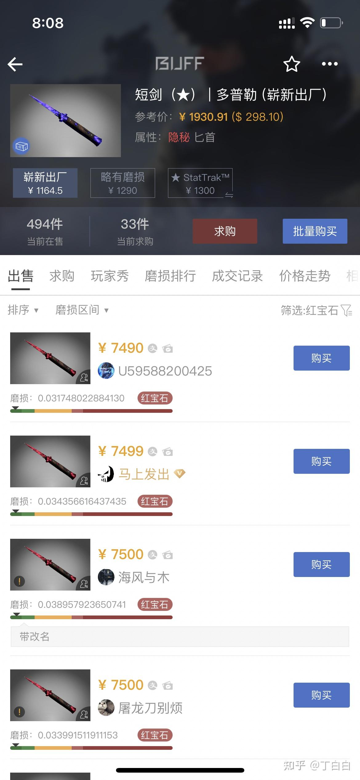 csgo短剑有啥推荐的吗? - 知乎