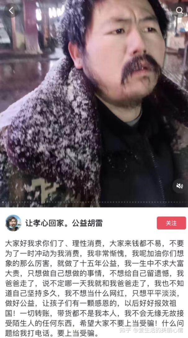 震撼加感动:“最美拾荒者”胡雷,又为甘肃积石山地震灾区捐款5.8万元 - 知乎