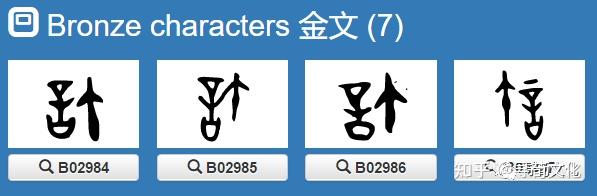 许-汉字的艺术与中华姓氏文化荀卿庠读书会整理 - 知乎
