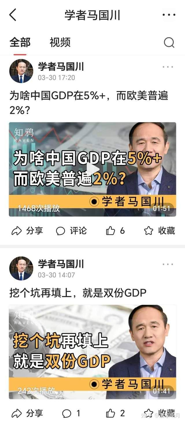 对于马老师这些视角独特的观点,你怎么理解? - 知乎