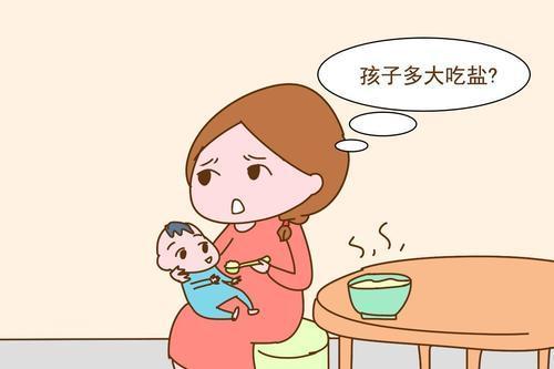 婴幼儿吃的盐 v2-eab2140947aaaa2c79ca81d5c7b15c1a_1440w.jpg?source=172ae18b