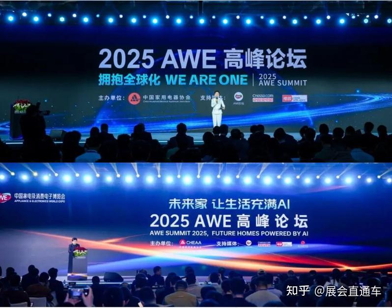 AWE 2026震撼来袭!双区联动开启智慧生活新纪元 - 知乎