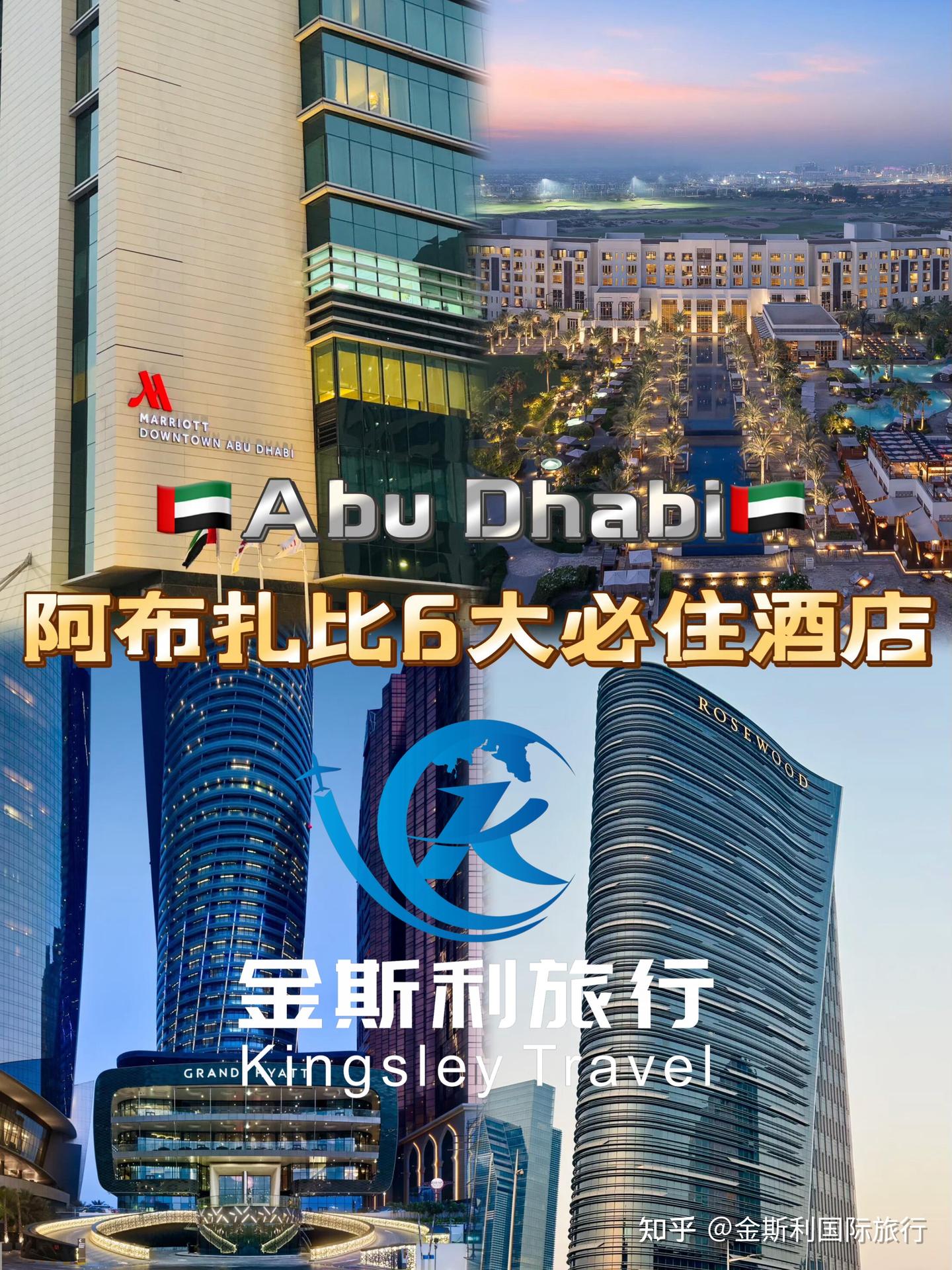 阿布扎比六大必住酒店😭淡季价格暴跌50%||近期想要去阿布扎比的宝子们看过来，这一篇可得码住了 - 知乎