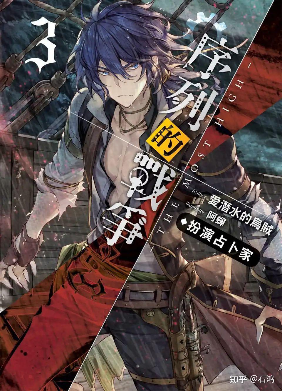 如何看待起点官方为诡秘之主绘制的人设? - 知乎