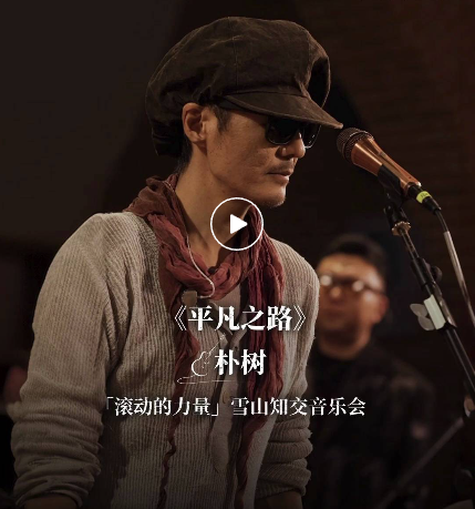 崔健这场3小时音乐会，给中国摇滚狠提了一口气！ - 知乎