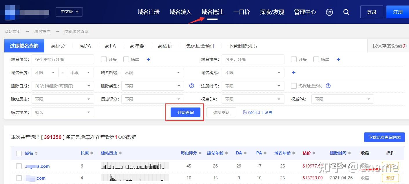域名估价