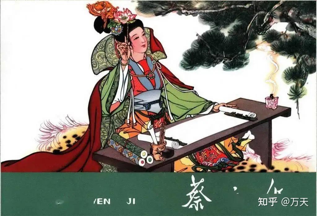 各作品中的三国人物之蔡琰(蔡文姬、蔡昭姬) - 知乎