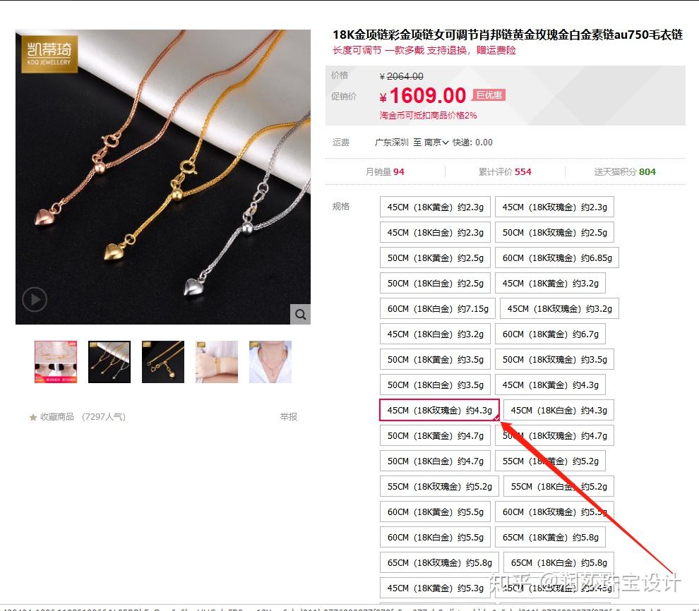 彩金首饰为什么价格差距那么大实际价值有标准吗