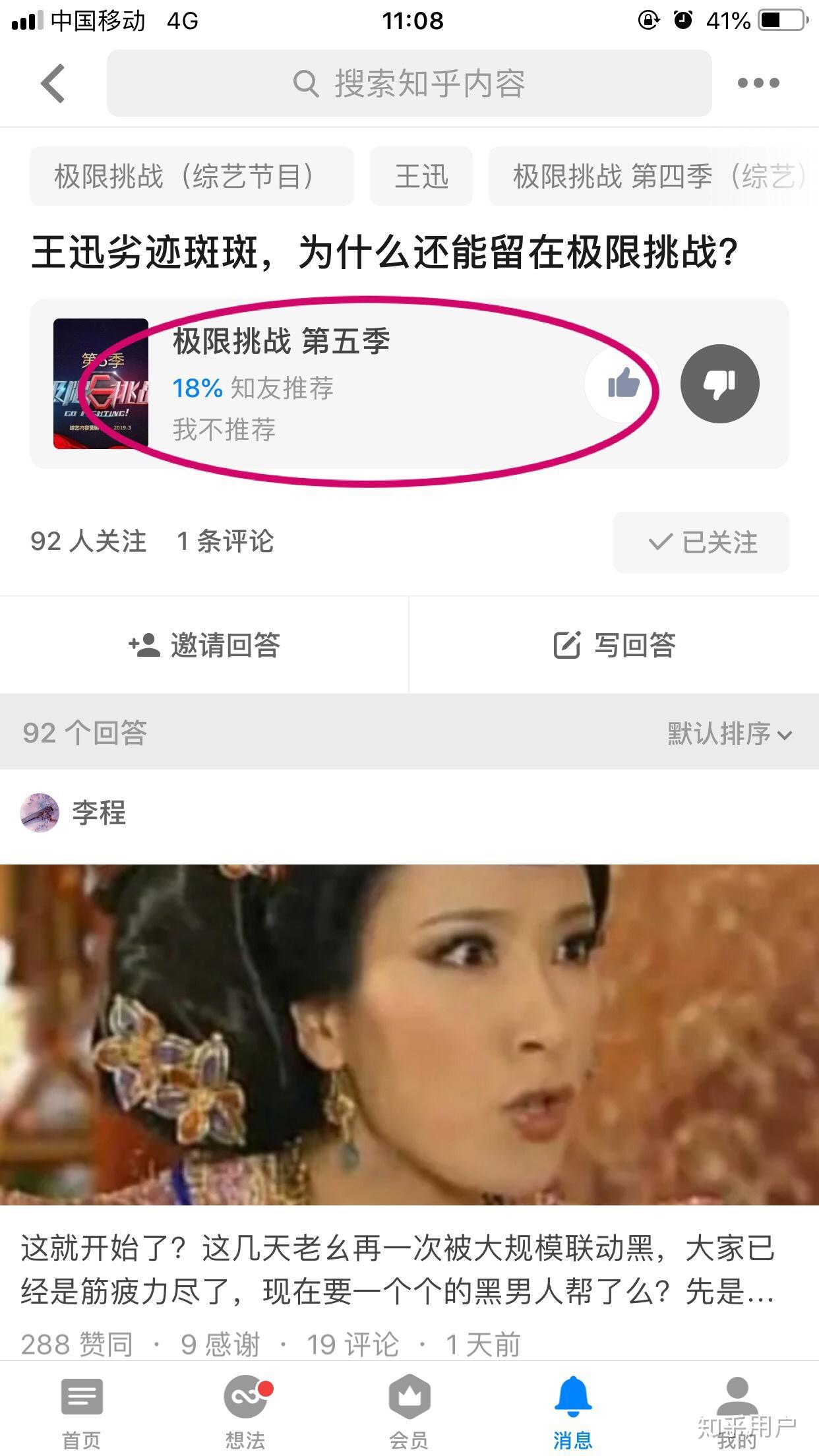 极限挑战最新一期为什么没播为什么在线 极限挑战最新一期为什么没播为什么在线