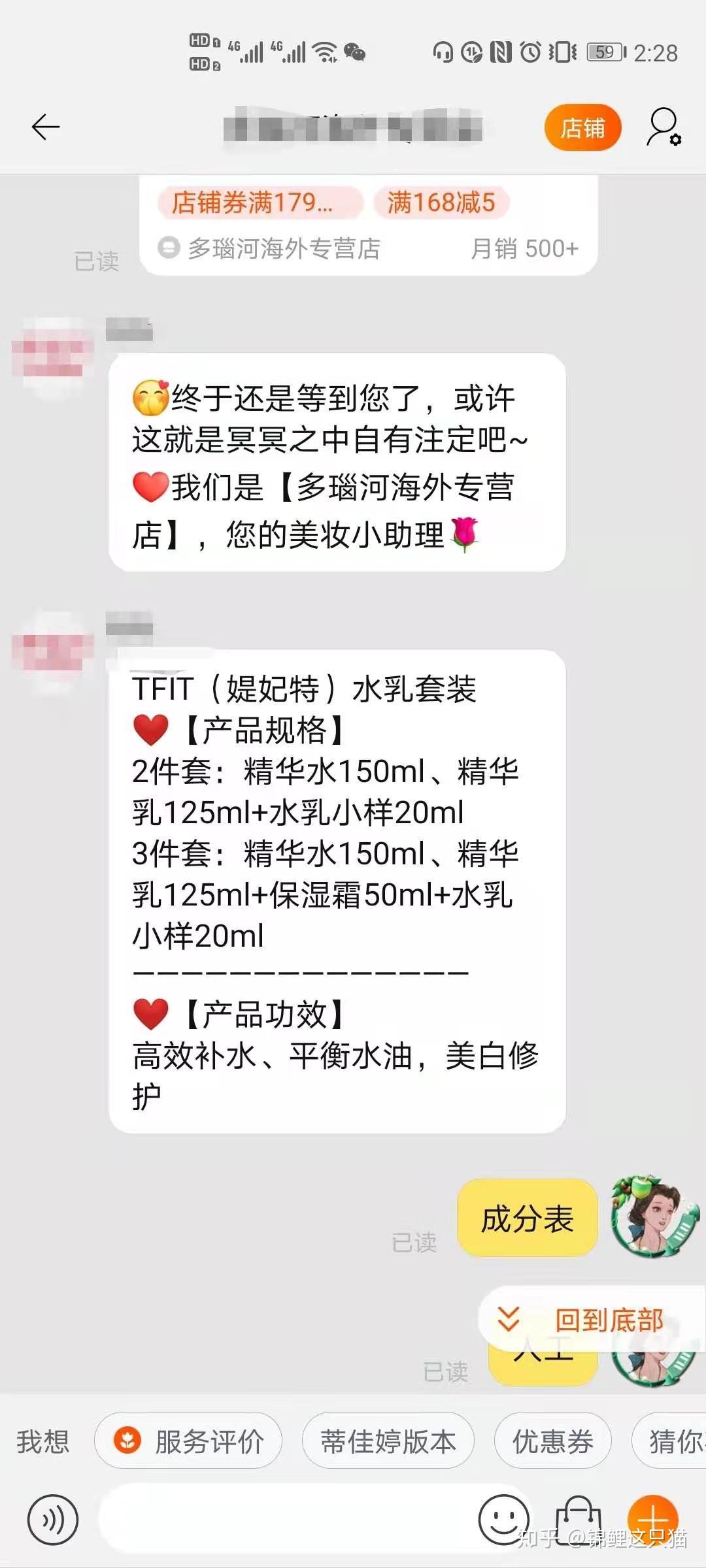 tfit水乳真的好用吗评论都没差评诶像刷的