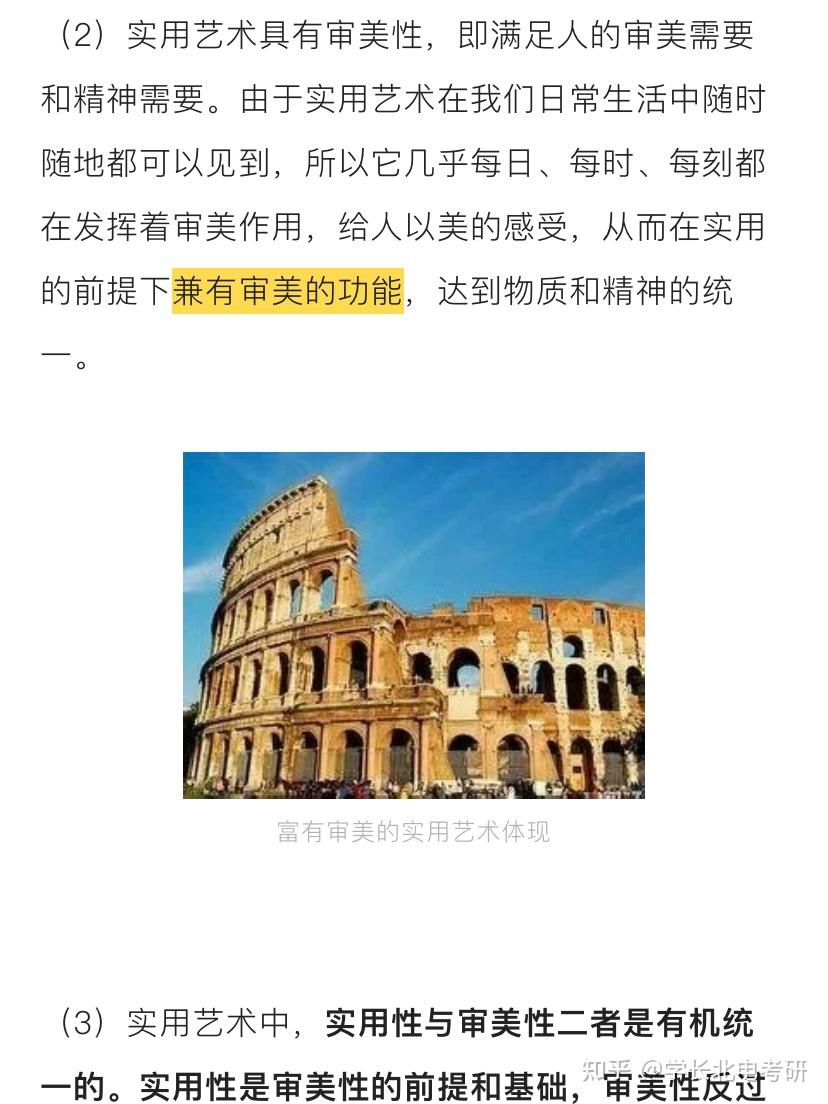 【知识点】实用性的审美特征 - 知乎
