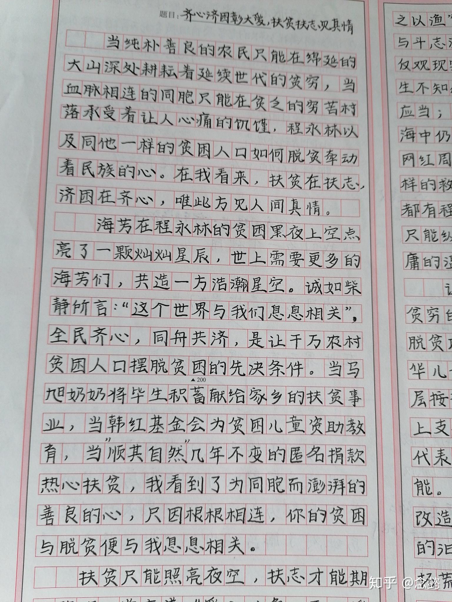 怎么练衡水体汉字