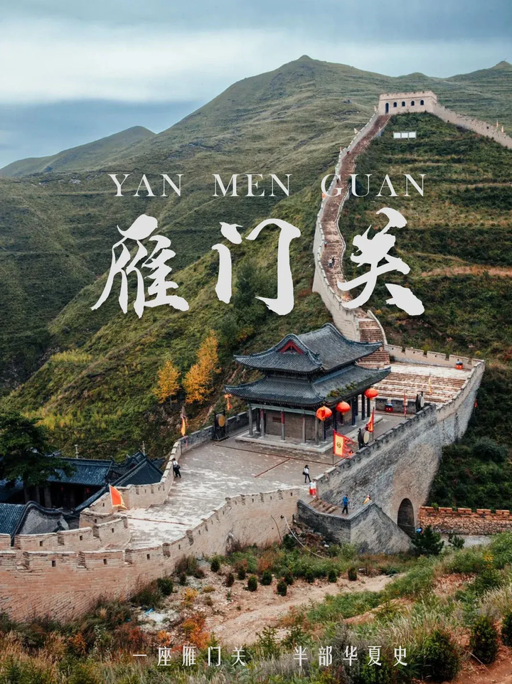 【雁门关】一夫当关万夫莫开 - 知乎