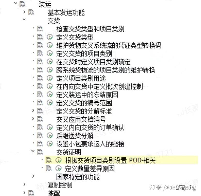 SAP 解锁被用户占用的单据百度经验
