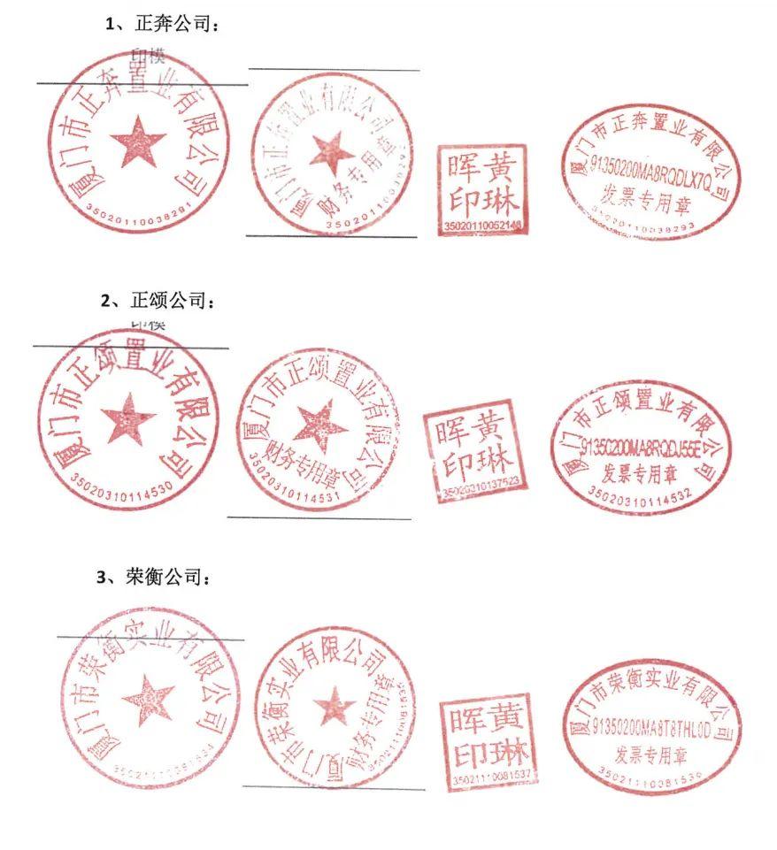 关于厦门荣奔、厦门梁星违法私刻公章一事的严正声明 - 知乎