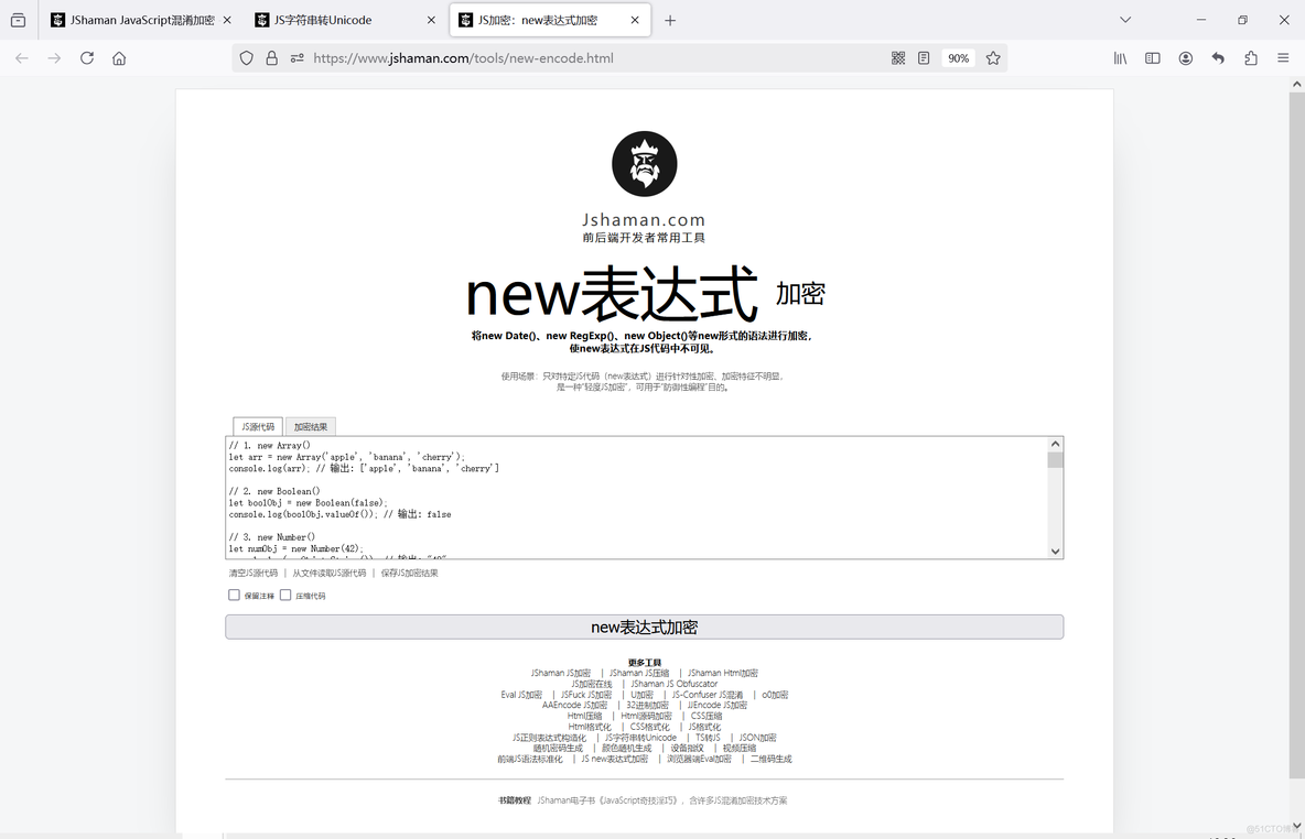 一个宝藏级JS加密网站，有众多免费JS加密功能 - 知乎