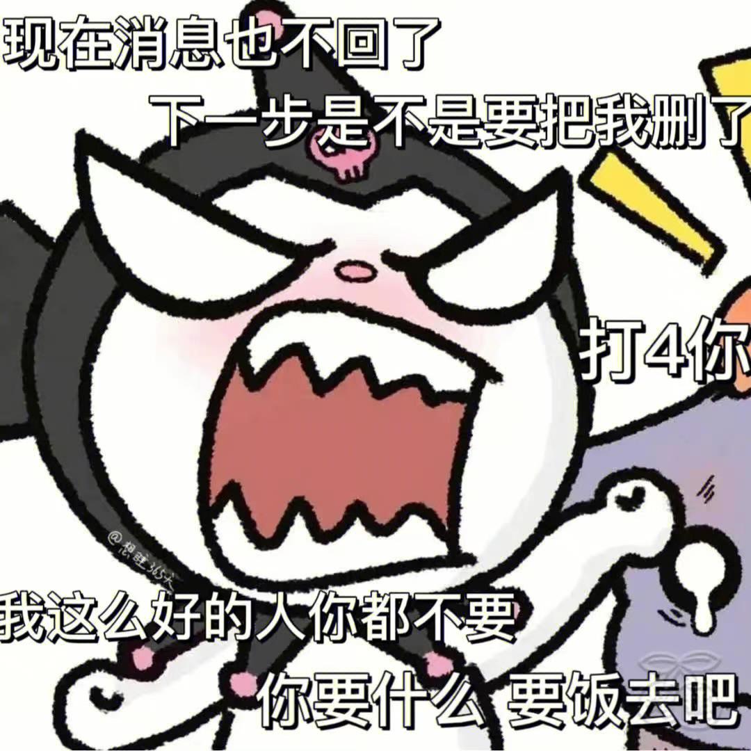 有没有情侣之间可以调戏的表情包?
