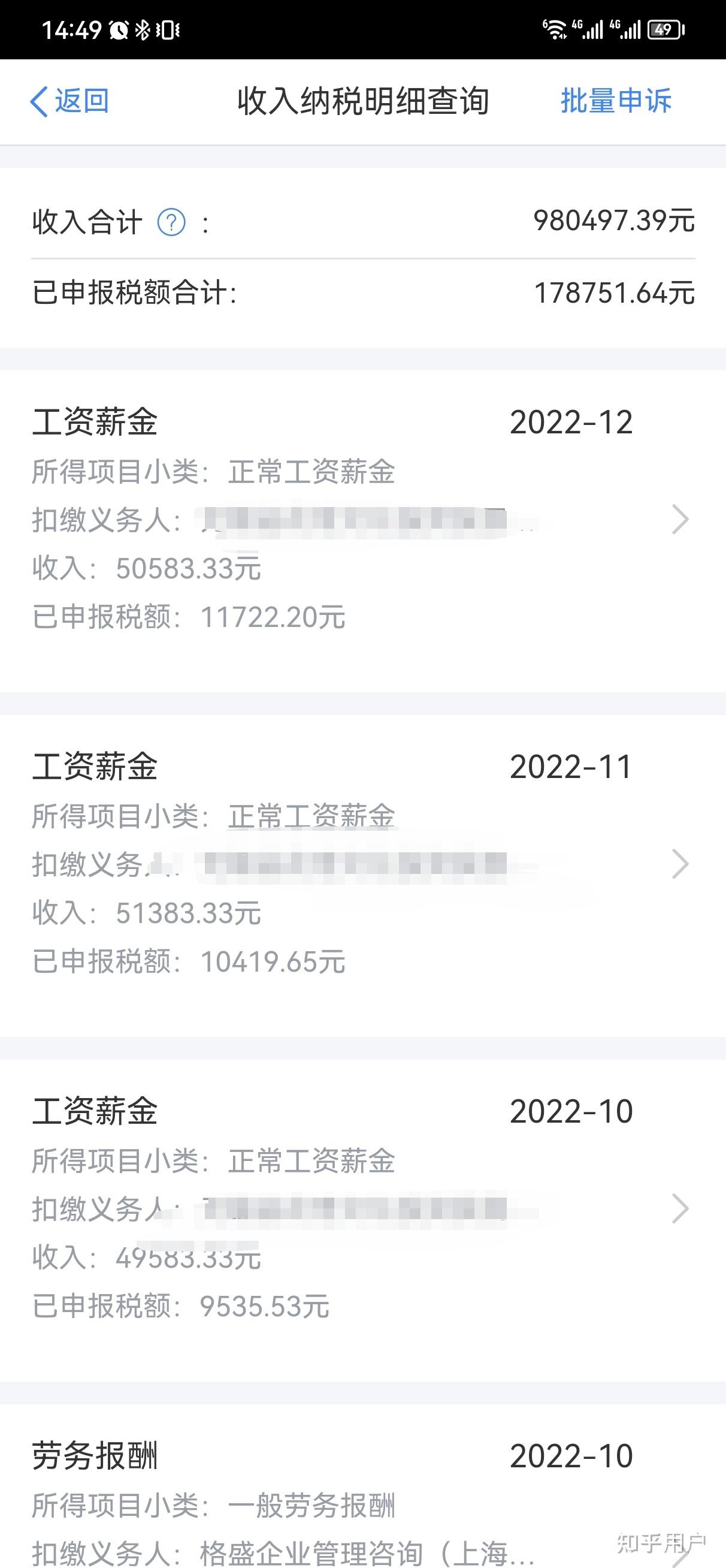 想知道月薪一万五在无锡属于什么水平?